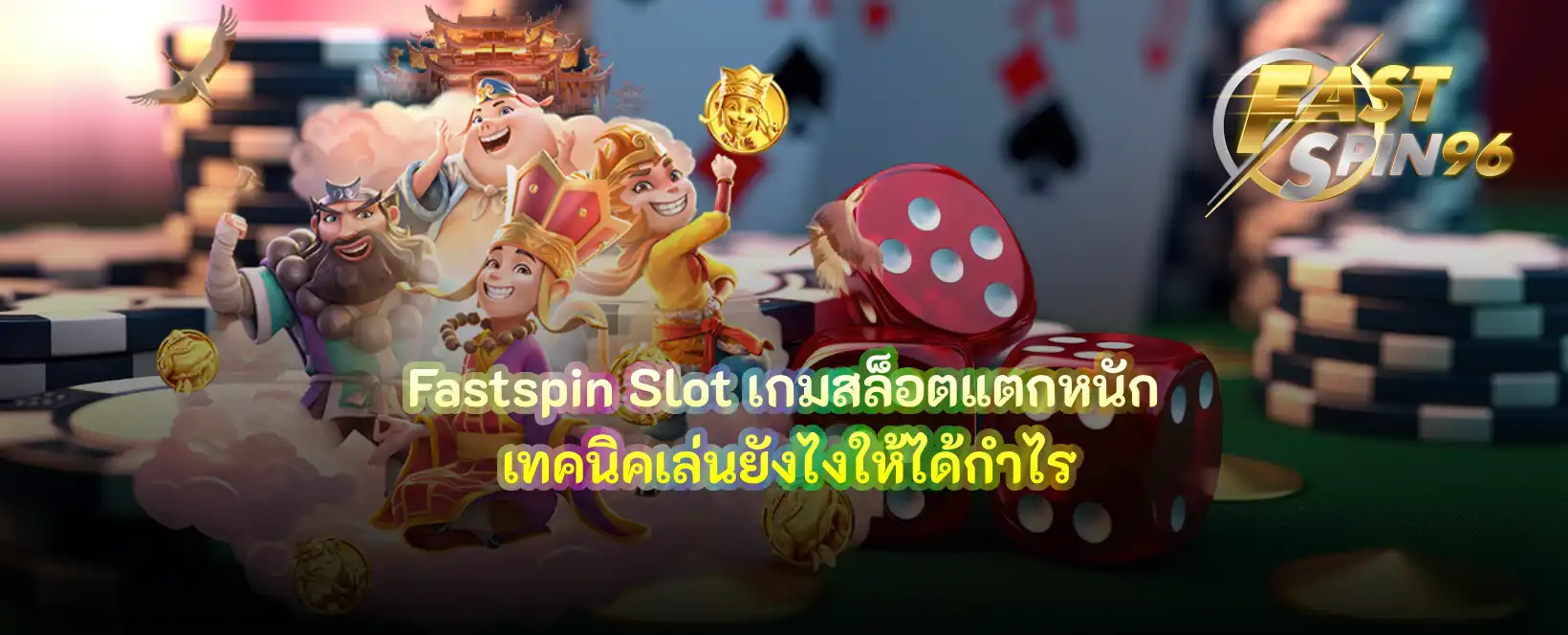 Fastspin Slot