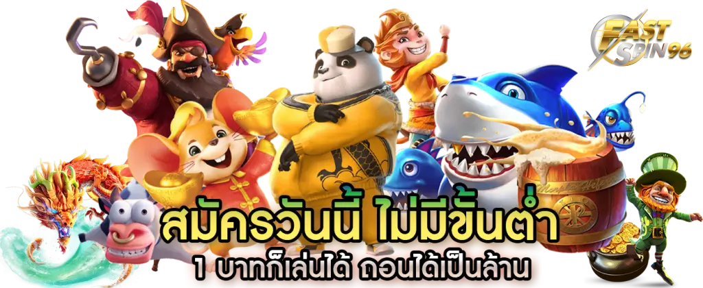 fastspin สล็อตใหม่ล่าสุด