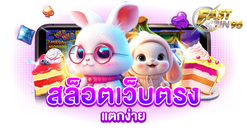 สล็อตค่ายไหนแตกบ่อย