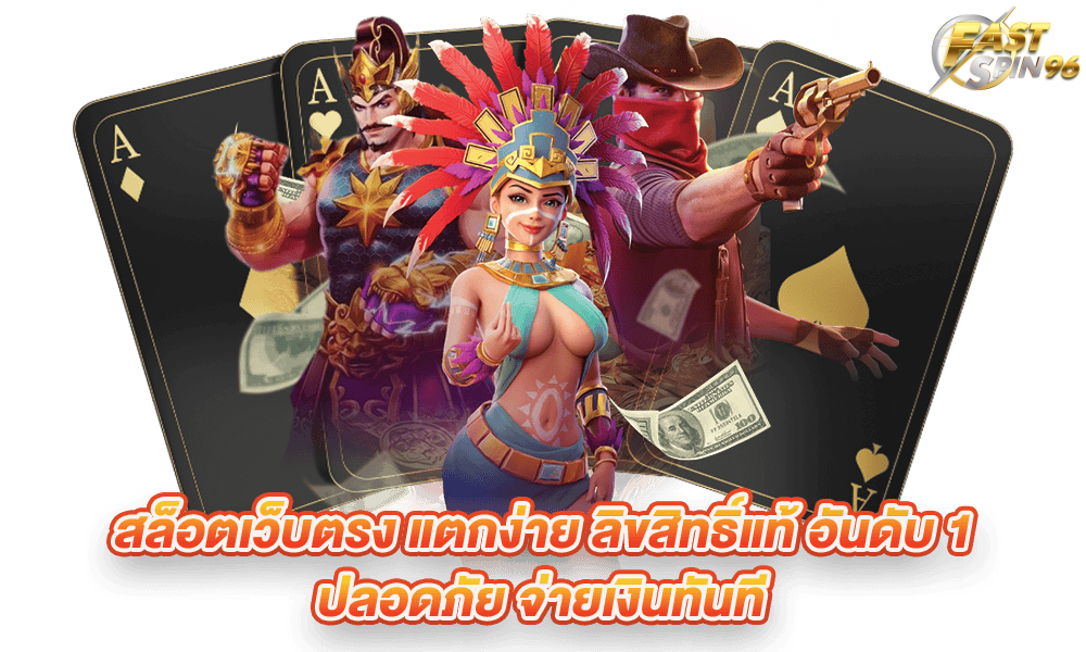 สล็อตค่ายไหนแตกบ่อย