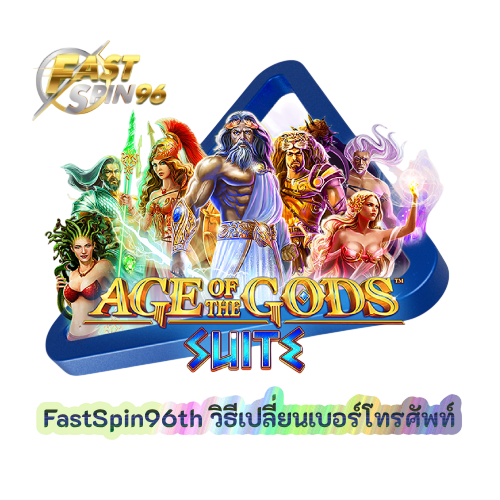 วิธีเปลี่ยนเบอร์โทรศัพท์