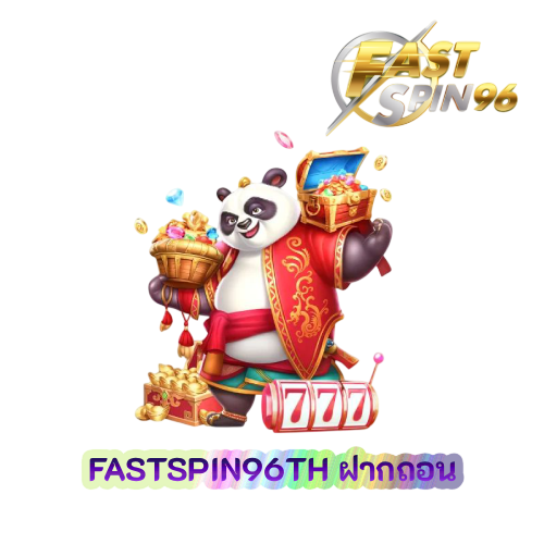 FASTSPIN96TH ฝากถอน