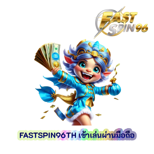 FASTSPIN96TH เข้าเล่นผ่านมือถือ