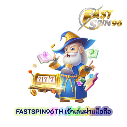 FASTSPIN96TH เข้าเล่นผ่านมือถือ