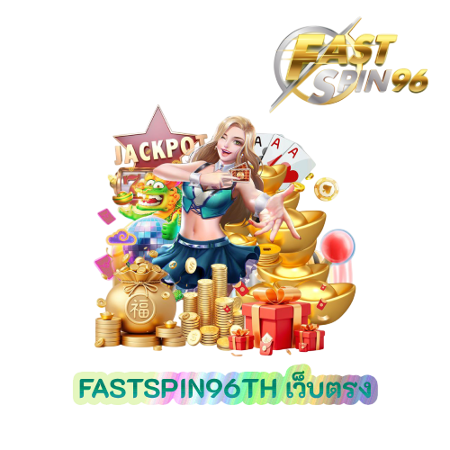 FASTSPIN96TH เว็บตรง