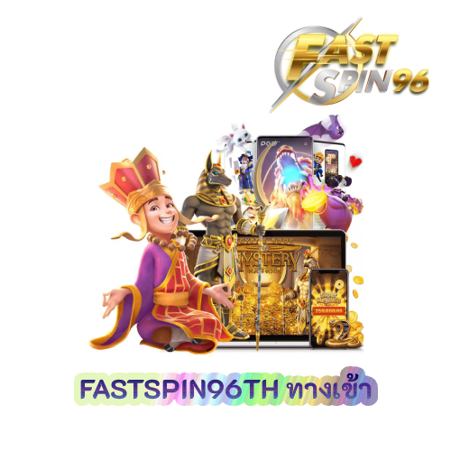 FASTSPIN96TH ทางเข้า