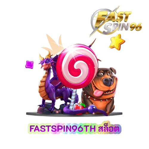 FASTSPIN96TH สล็อต