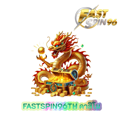 FASTSPIN96TH คาสิโน