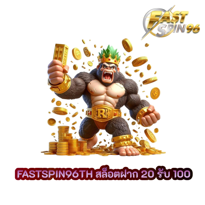 สล็อตฝาก 20 รับ 100
