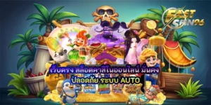 เว็บตรง