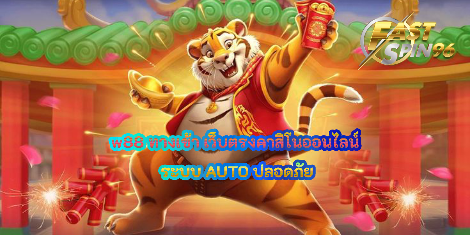 w88 ทางเข้า