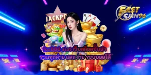 fox888 slot