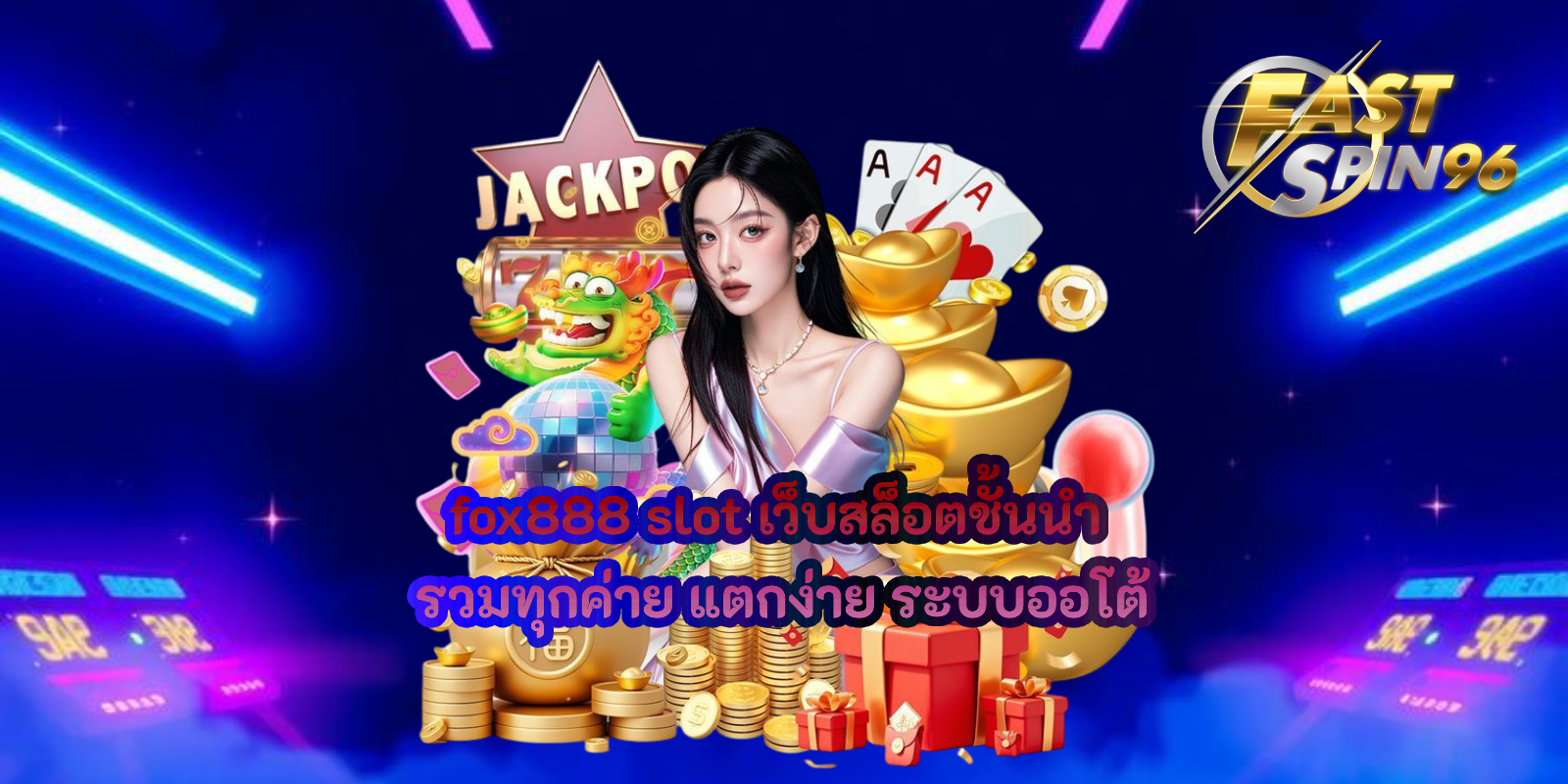 fox888 slot