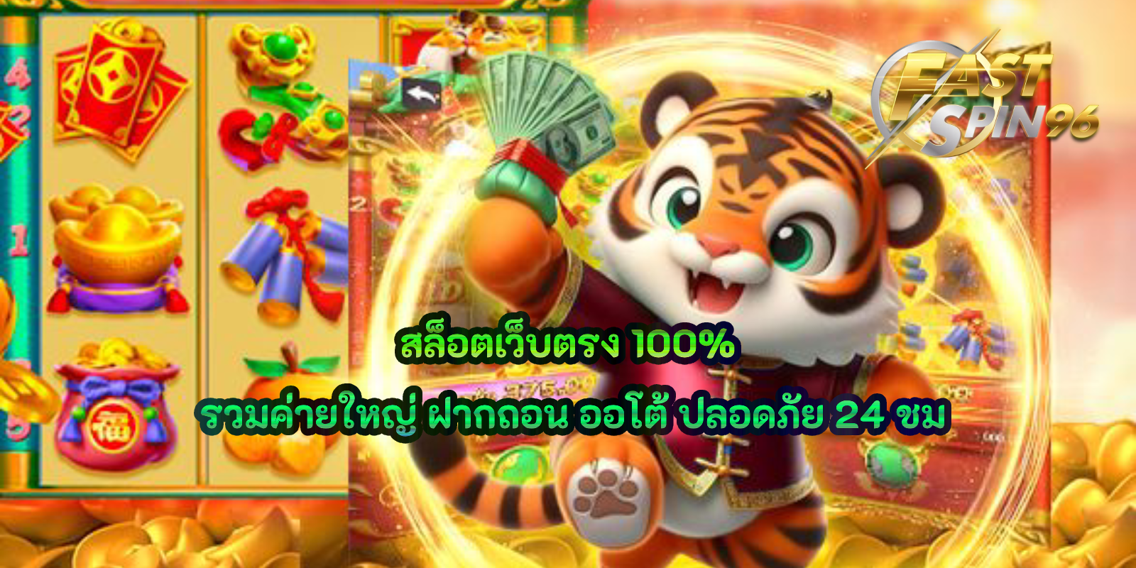 สล็อตเว็บตรง 100